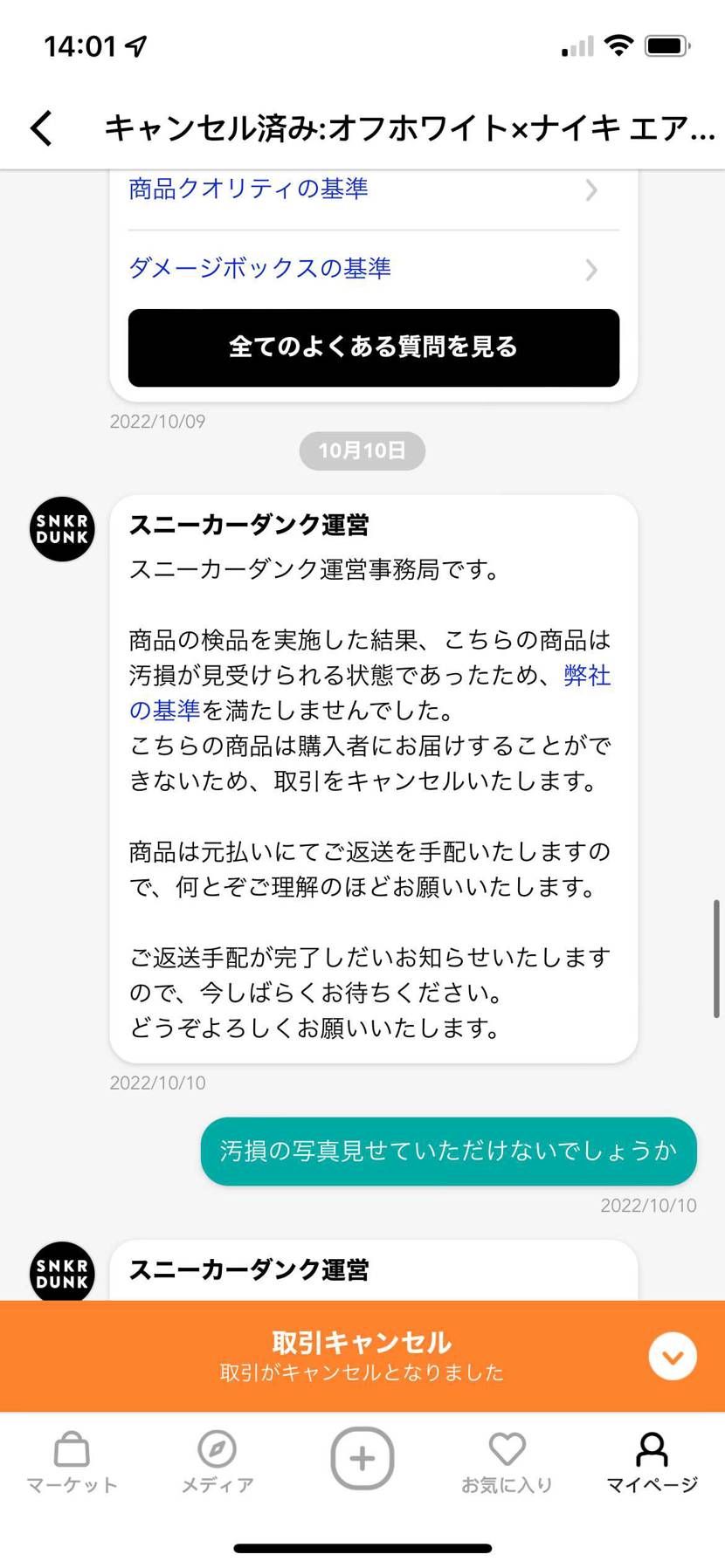 よくある？
皆気をつけて