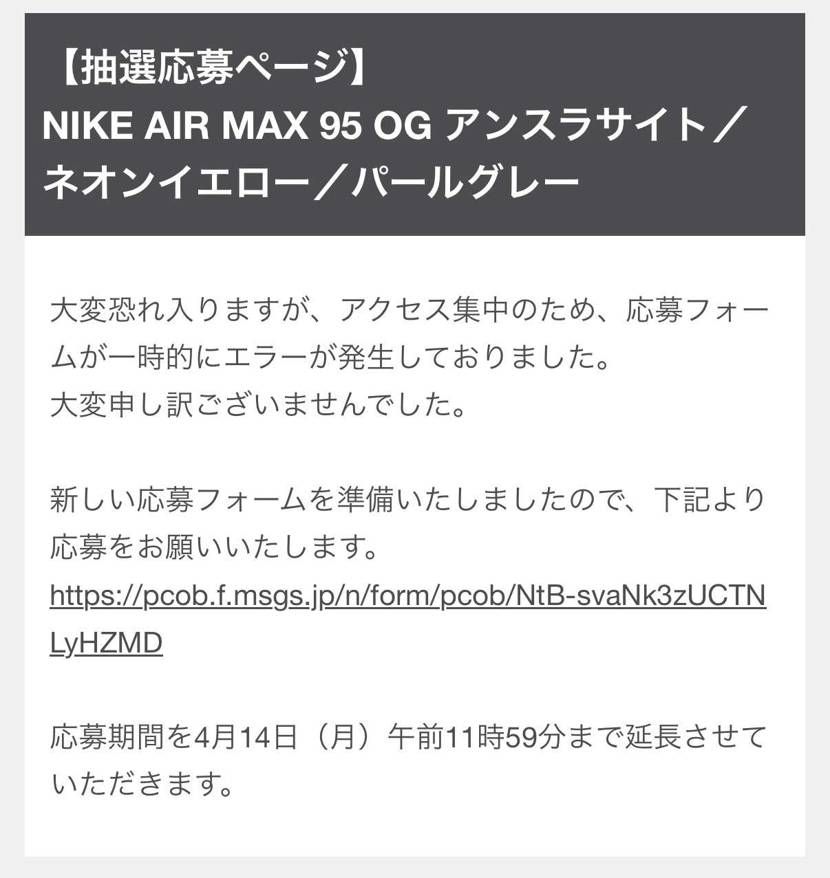 抽選応募ページへのリンク更新されました。
明日11:59まで期日も延長されてい