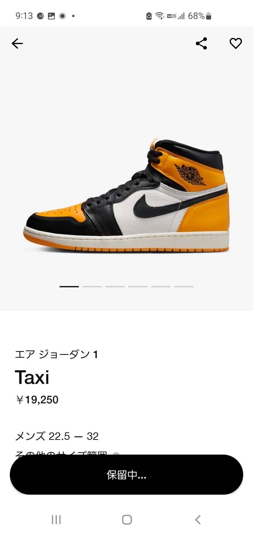 フォース1は買えたけど・・・TAXIは未だに保留😖
