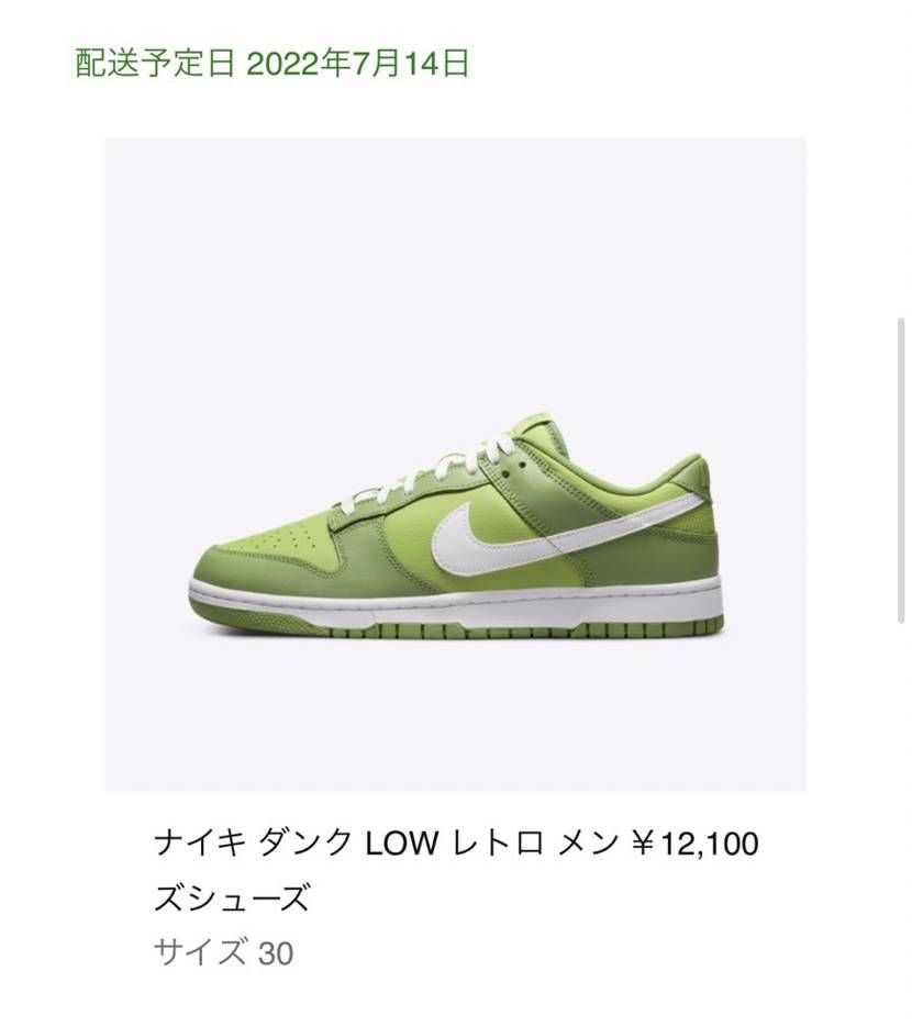 人気ないのしか買えない🐸