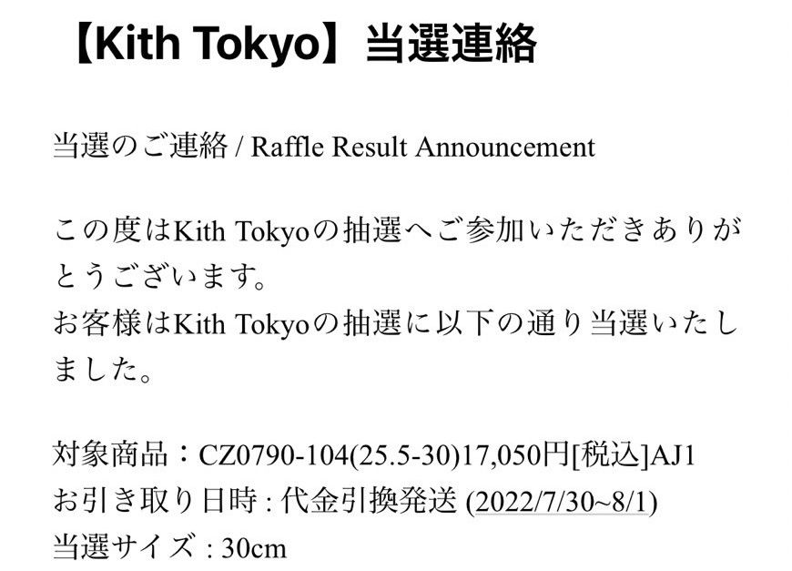 kithも当たるんかぁーい🙄