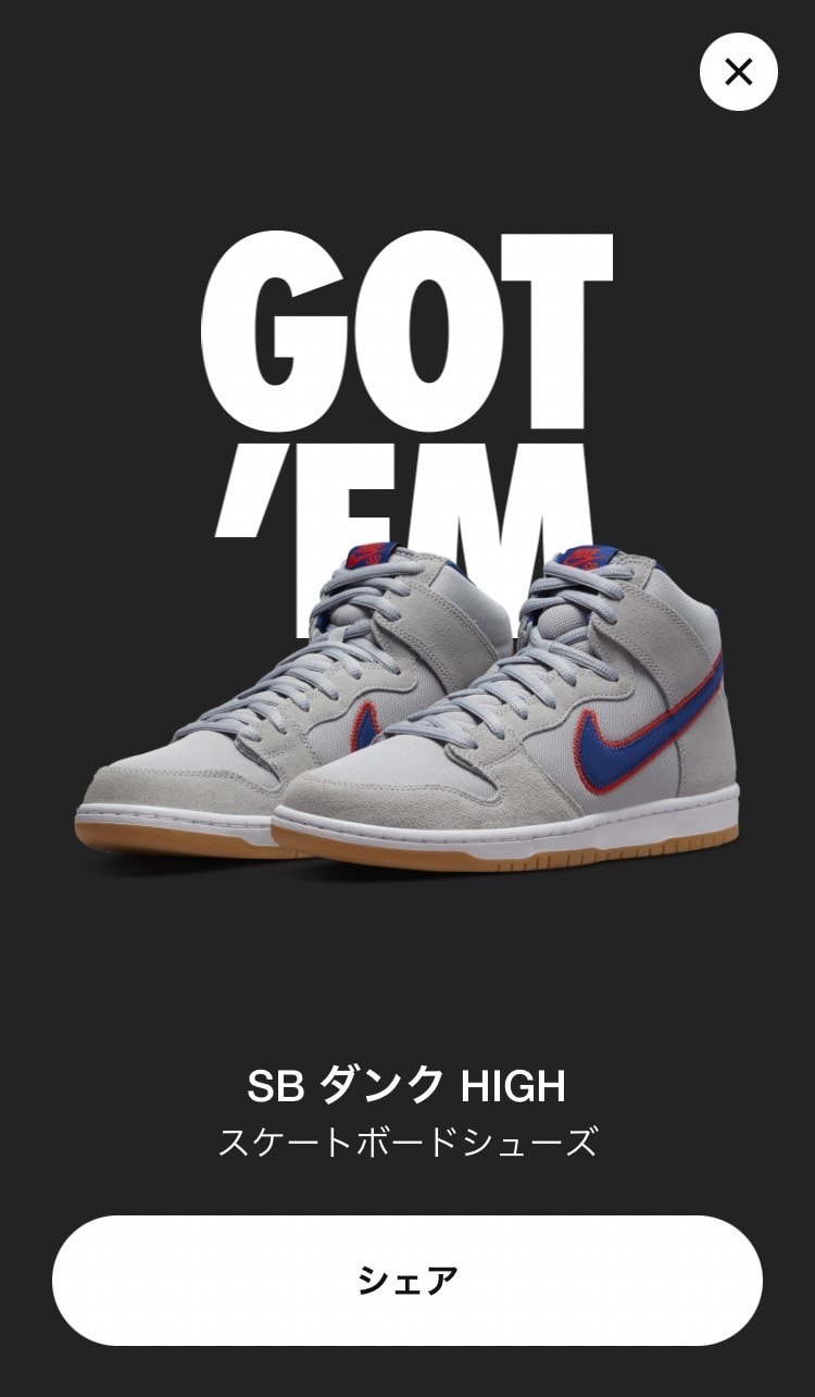 ９時寝過ごしからの持ってるやつしか買えない🙄