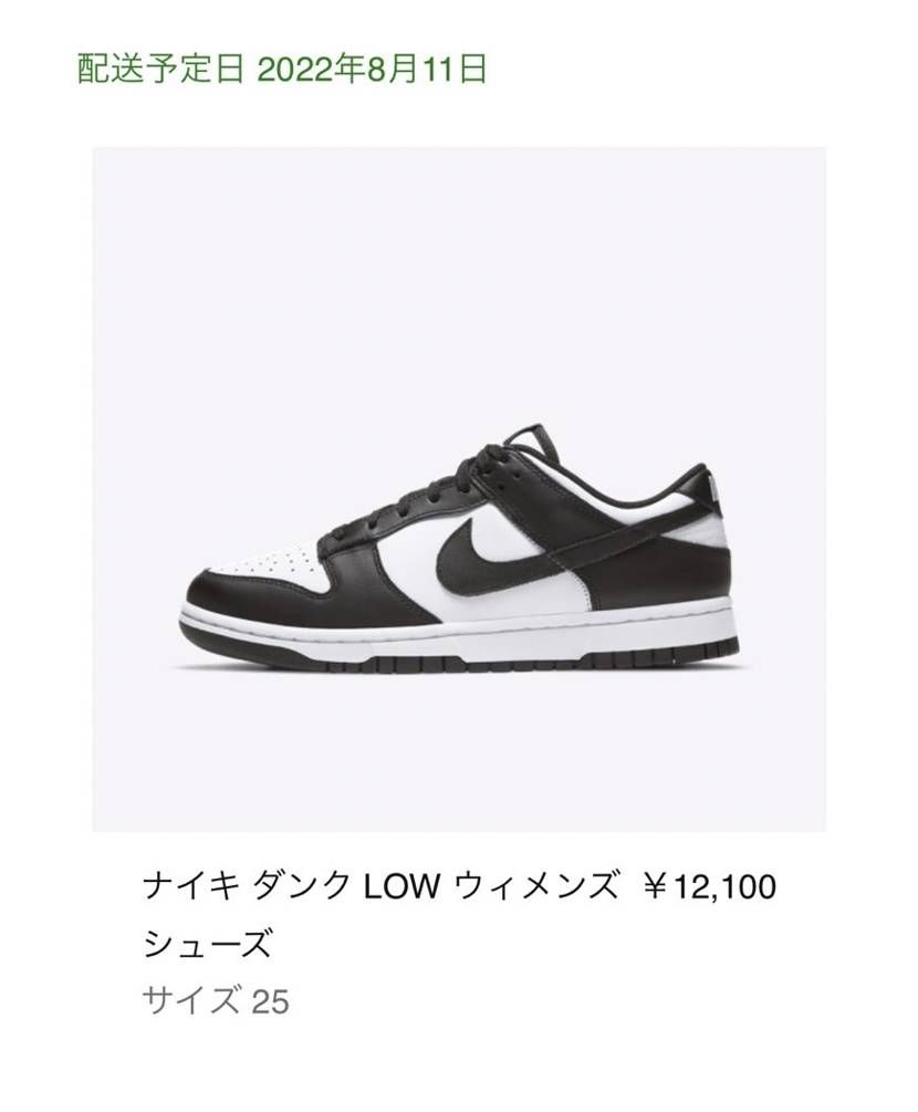 寝てて気づかんかったけどまさかの友達が買っててくれて🐼二足の