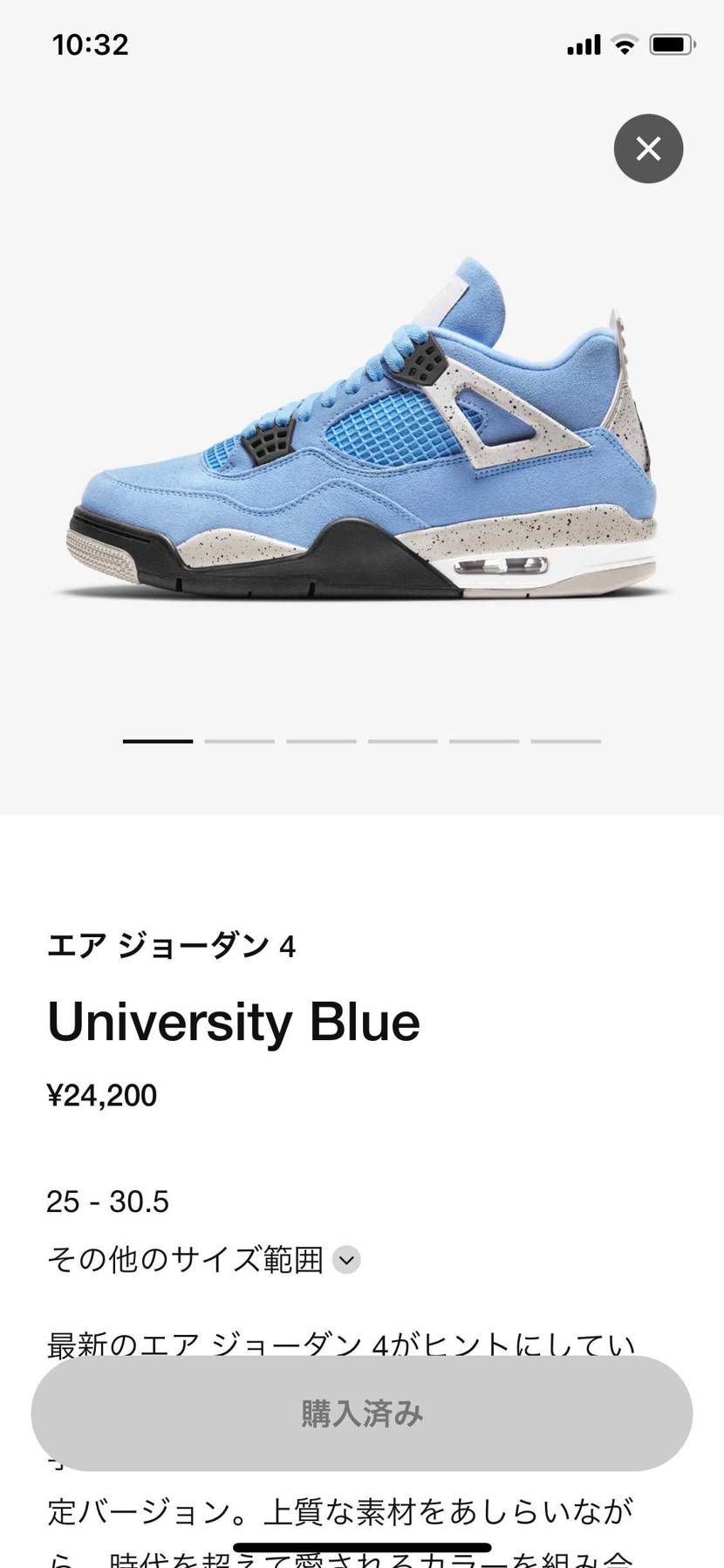 削除されたのでもう一度投稿させていただきます🙇‍♀️
SNKRS初心者で教えて