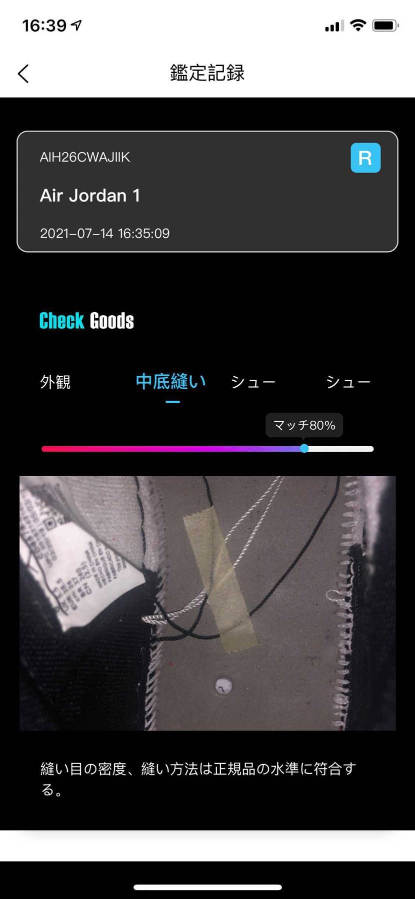 さっきの続き！
fakebustersはまだ結果が出ません、checkchec