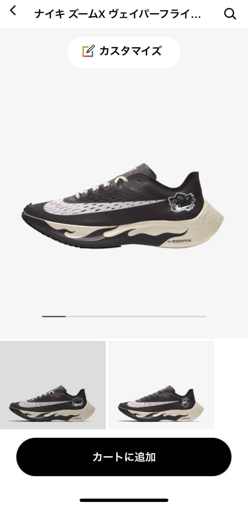 久しぶりの投稿ですが、ズームXヴェイパーフライ ネクスト%By You買えました