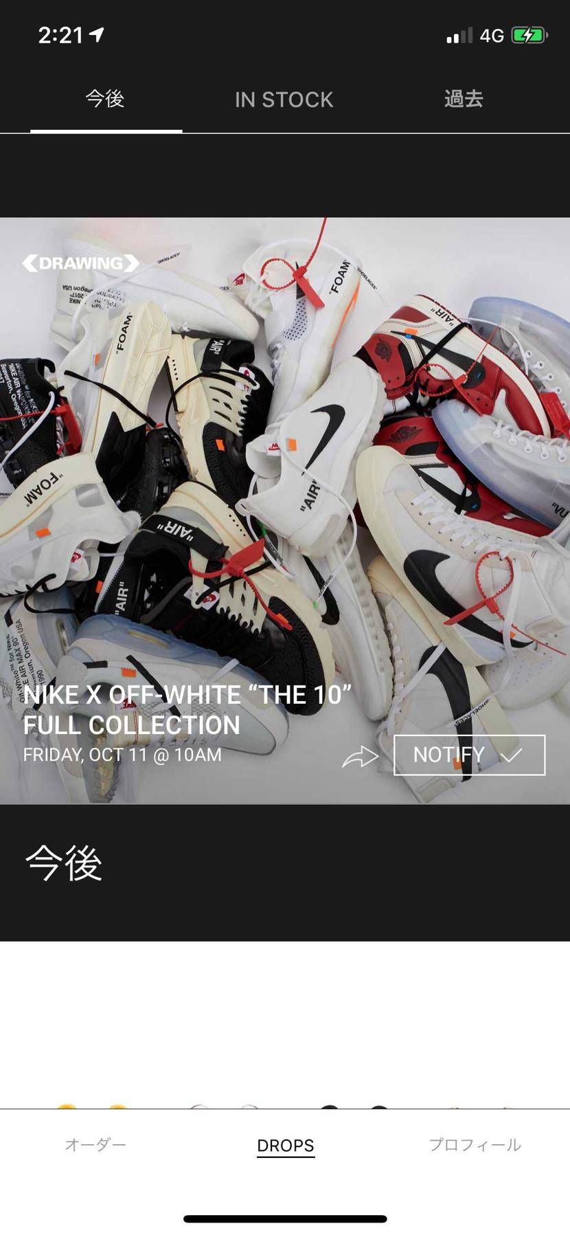 NTWRK - Shop at the Speed of Culture

