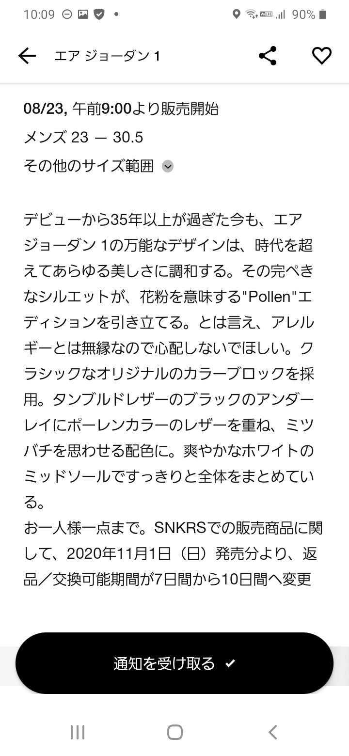 ここでは読み方を「パラン」としてあるが、NIKEでは「ポーレ