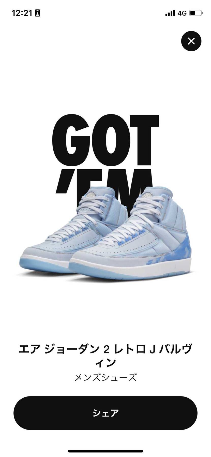 マイサイなくて嫁サイゲットしたけど、明日参加権なし？