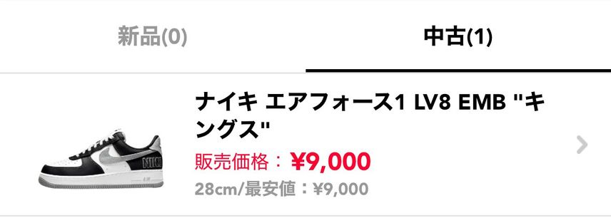 中古出品中です。
お探しの方はぜひどうぞ。
