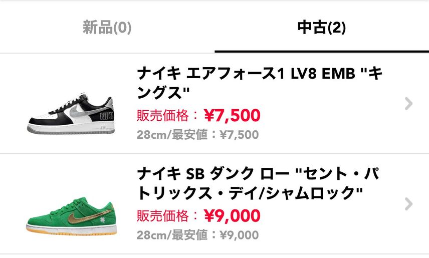 再掲
中古出品中です。1足追加しました。
よろしければぜひご覧ください。
