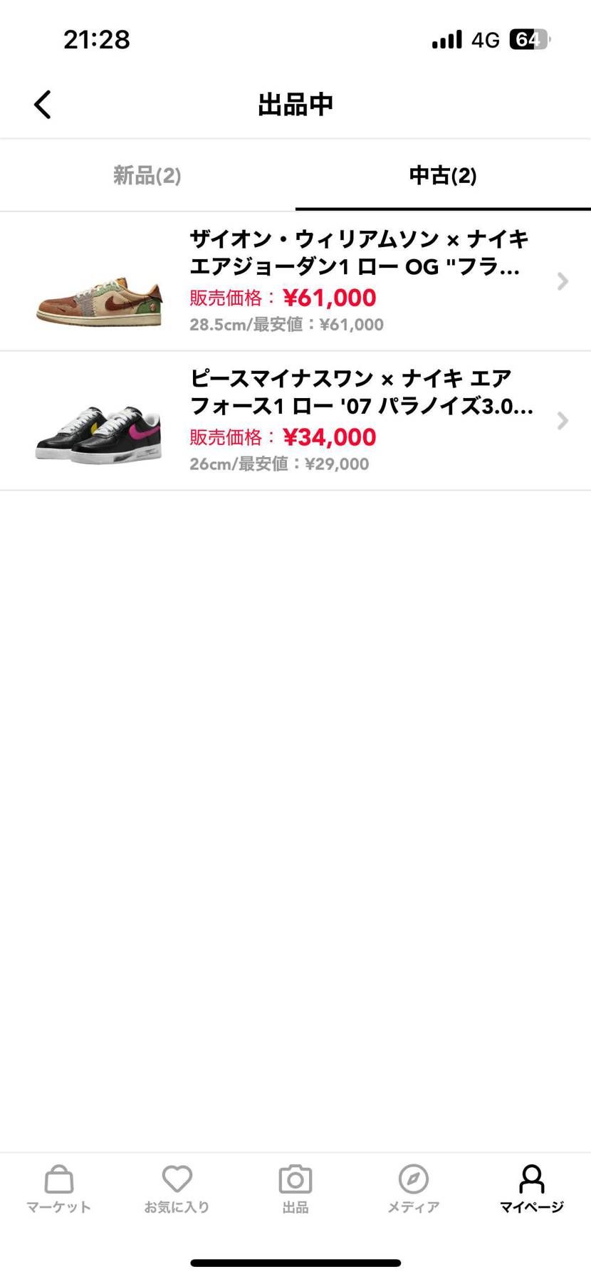 値下げしました！
宜しくお願いします！