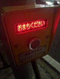 藤澤