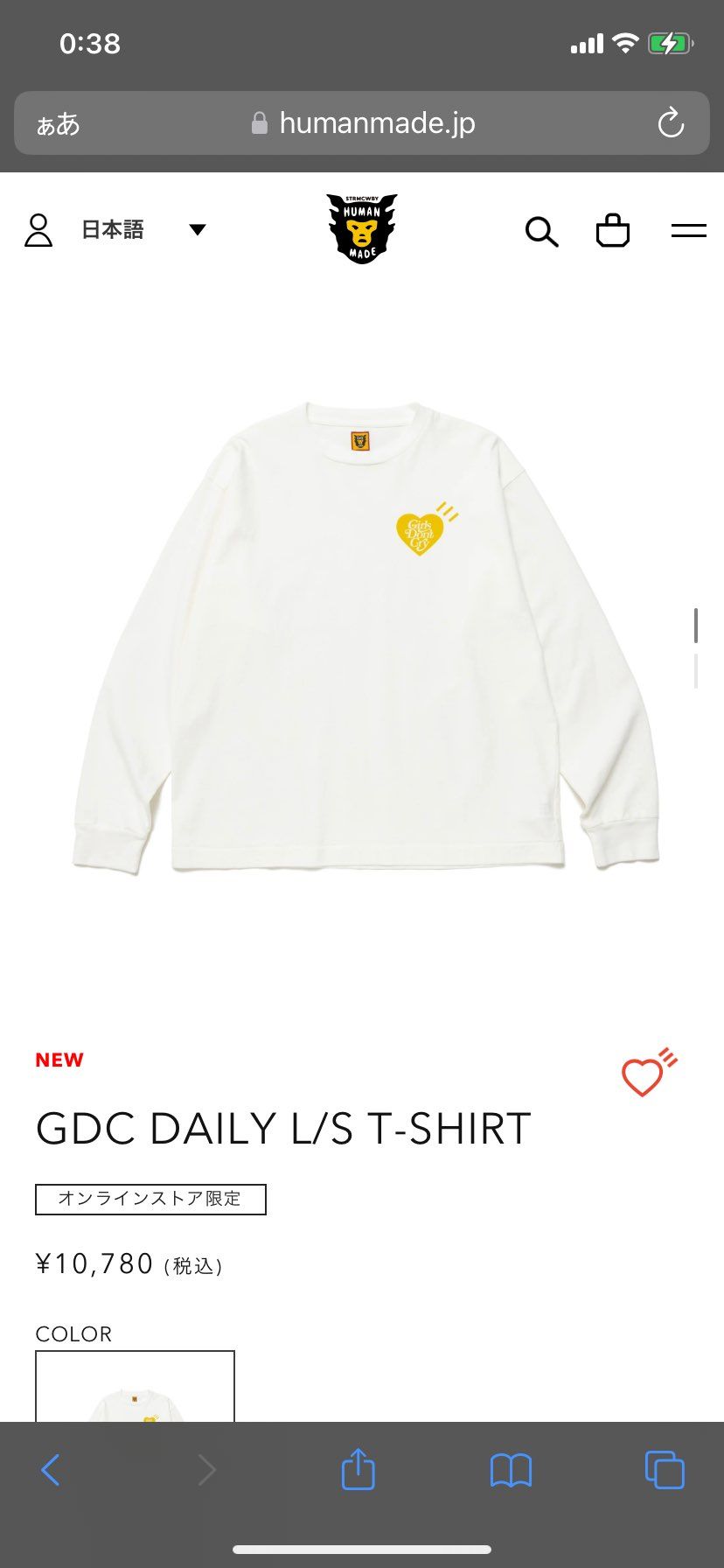 こんな時間に販売開始とかあるんだー！