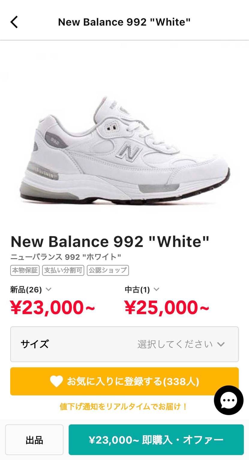 この2つの992は色でこんなにも値段が違うのでしょか？