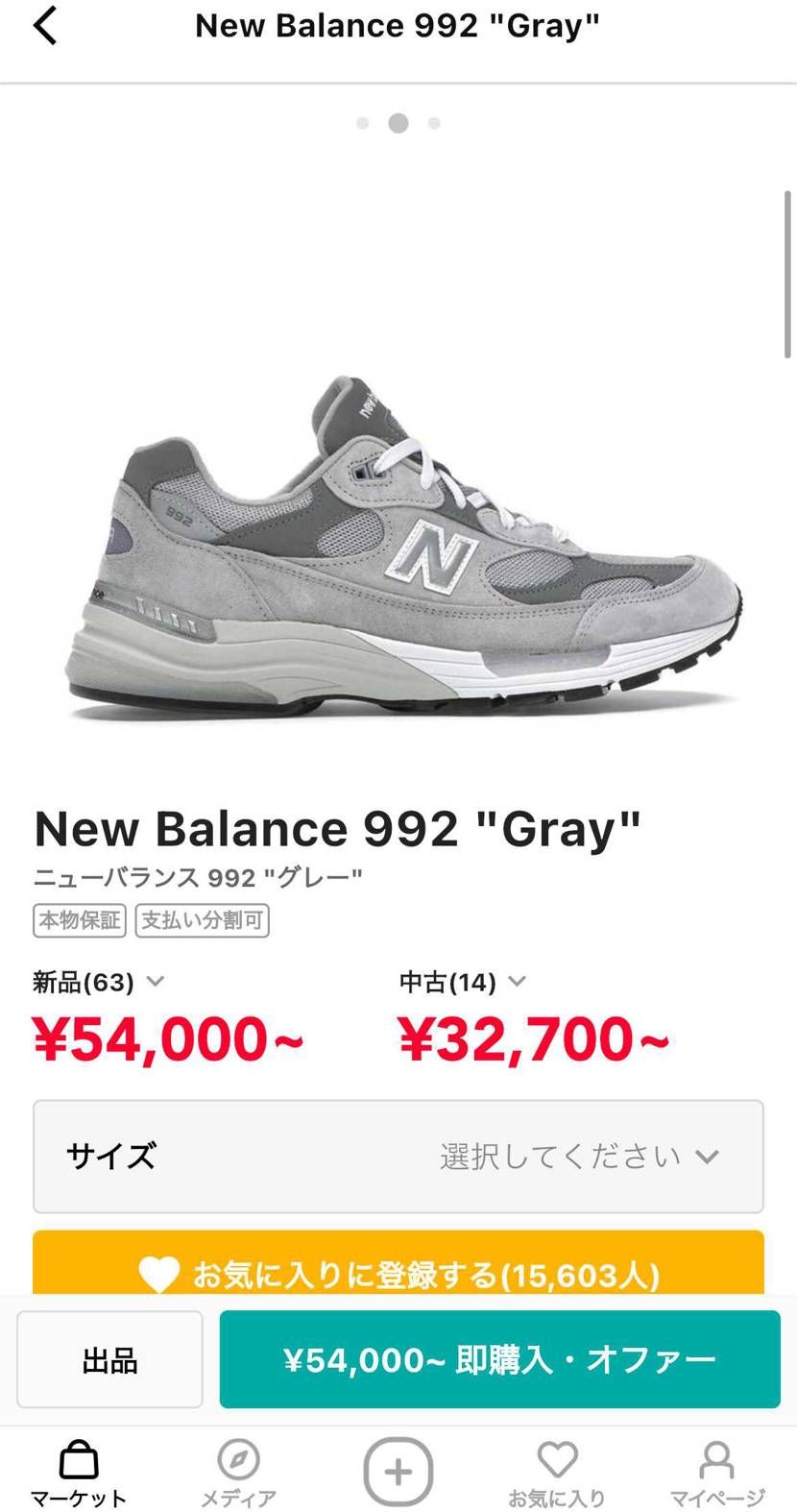 この2つの992は色でこんなにも値段が違うのでしょか？