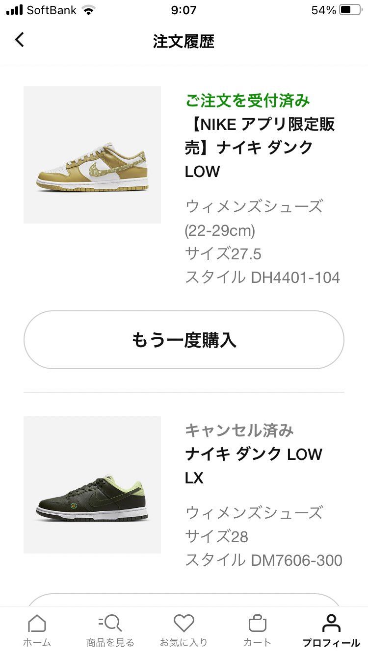 はい　キャンセル