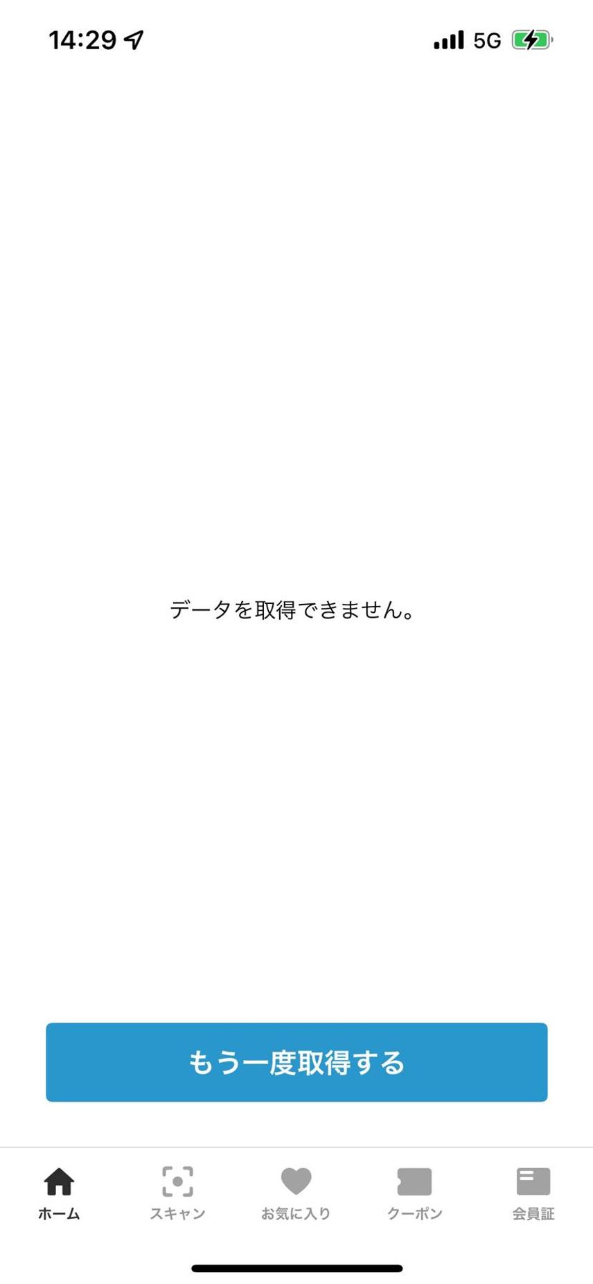 もうABCマートはダメやな🤦♂️