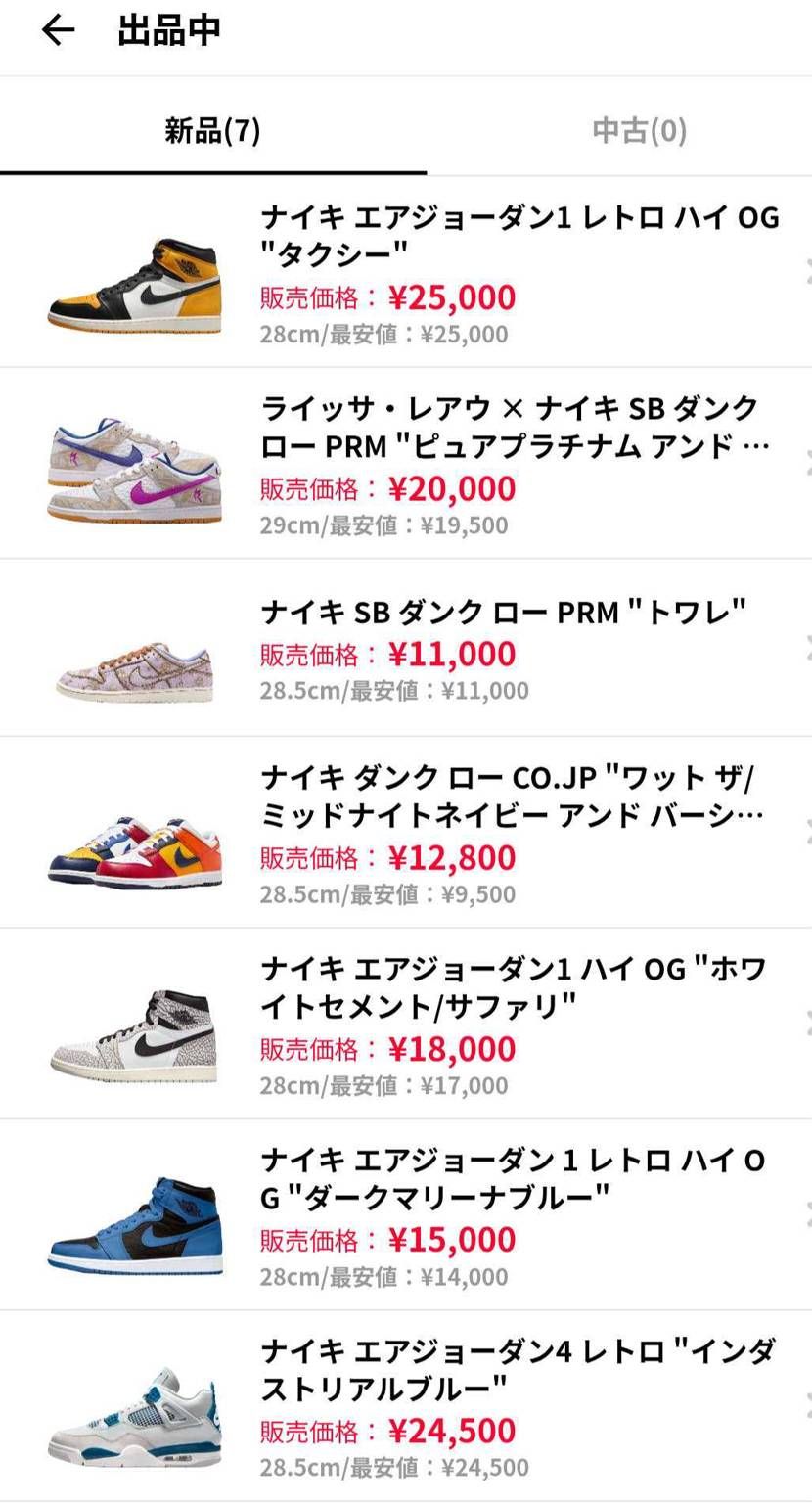 少し断捨離したいので、

ご購入検討お願いします🙏🙇

すべて国内1次購