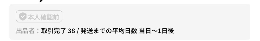 少し断捨離したいので、
ご購入検討お願いします🙏🙇