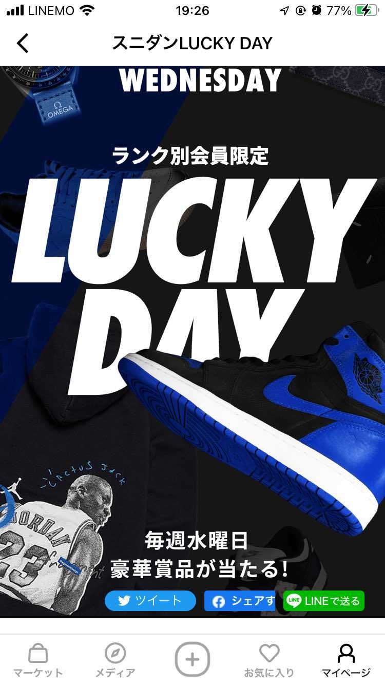 このプレゼントキャンペーン延期になってたのですね
通知あったっけ…
http