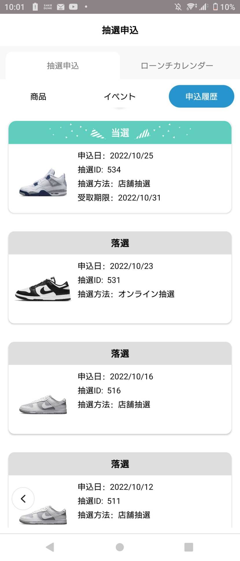 初aj4。楽しみです