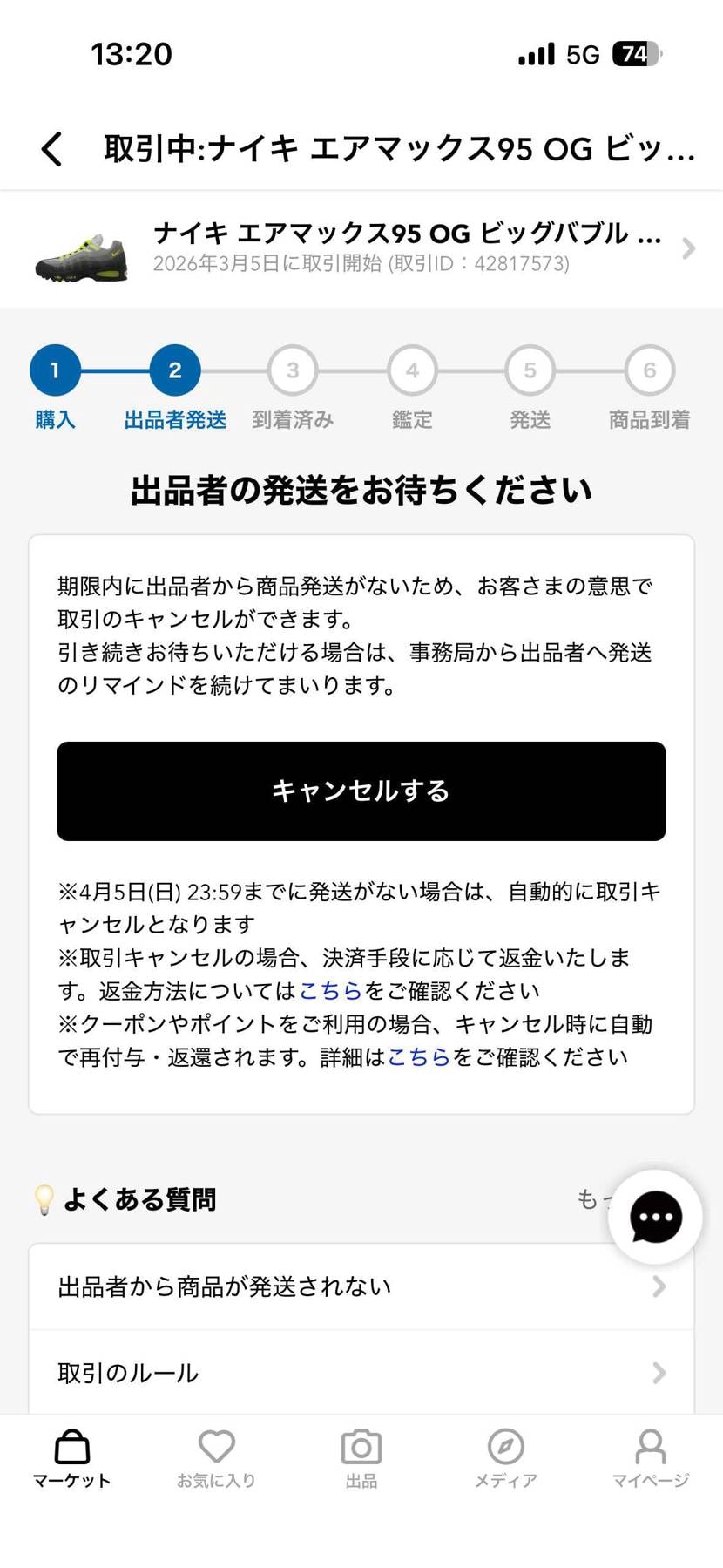 空売りされてます
こっちにデメリットしかないのほんまいらつく😇