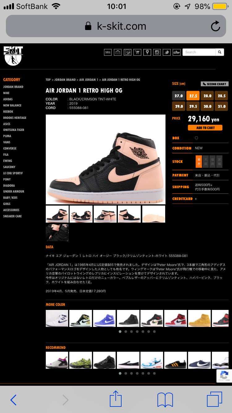 aj1を持ってないんですが初aj1をcrimson tintを買おーと思っている