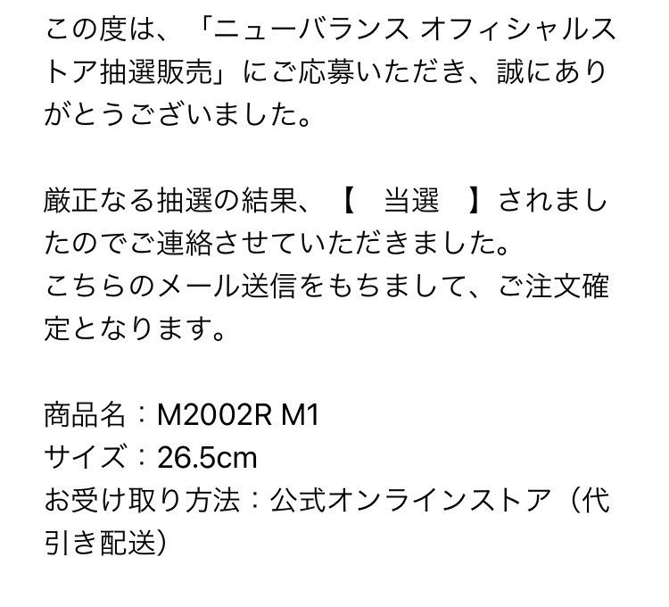 おっ❗️マジか😱
これで2種類揃った👟
運が良いのか、当たりやすかったのか😓