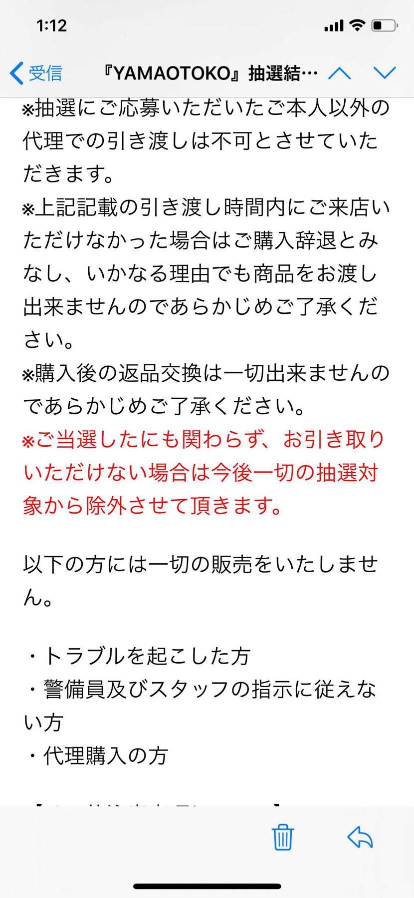 山男フットギアさん、当選連絡ありがとう。
そしてサヨウナラ