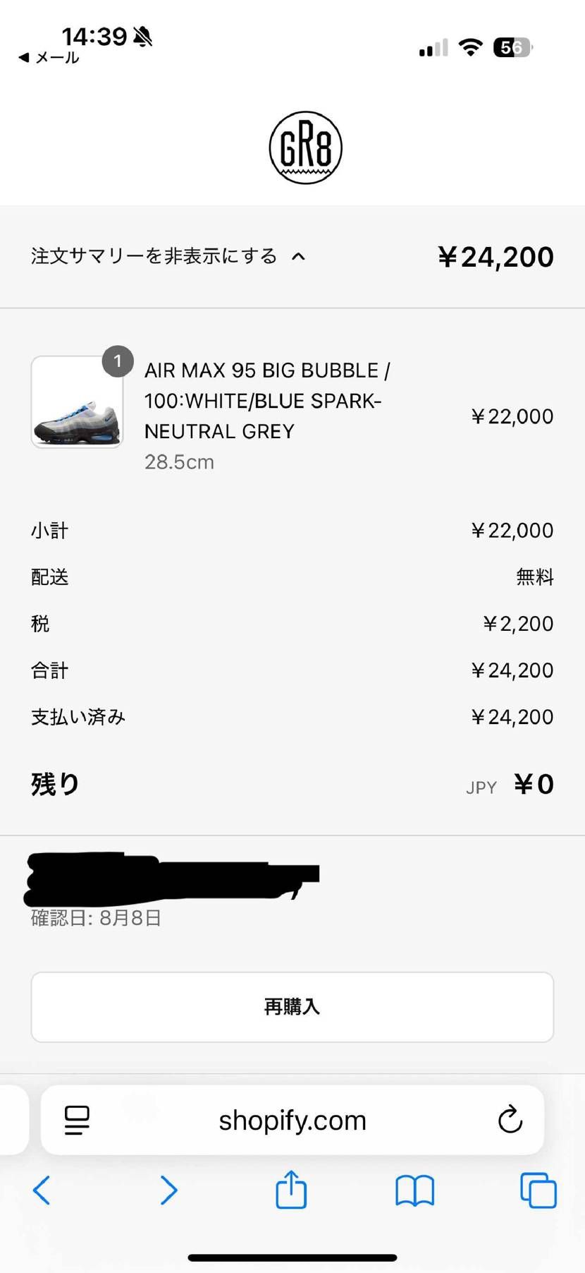 先程、gr8🐿️拾えました✨