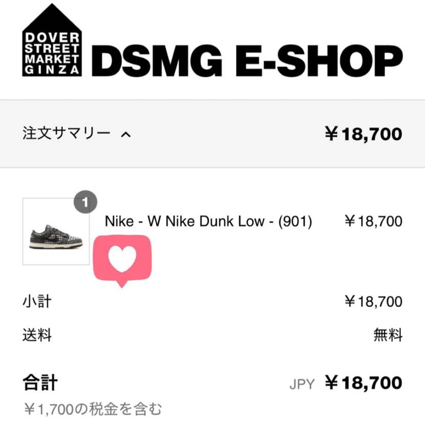 doverで、GETできました✨
楽しみ😌