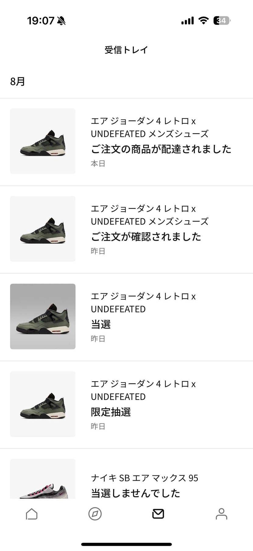 ユニオンに続いての、限定抽選で買えたAJ4。
今日、発送さ