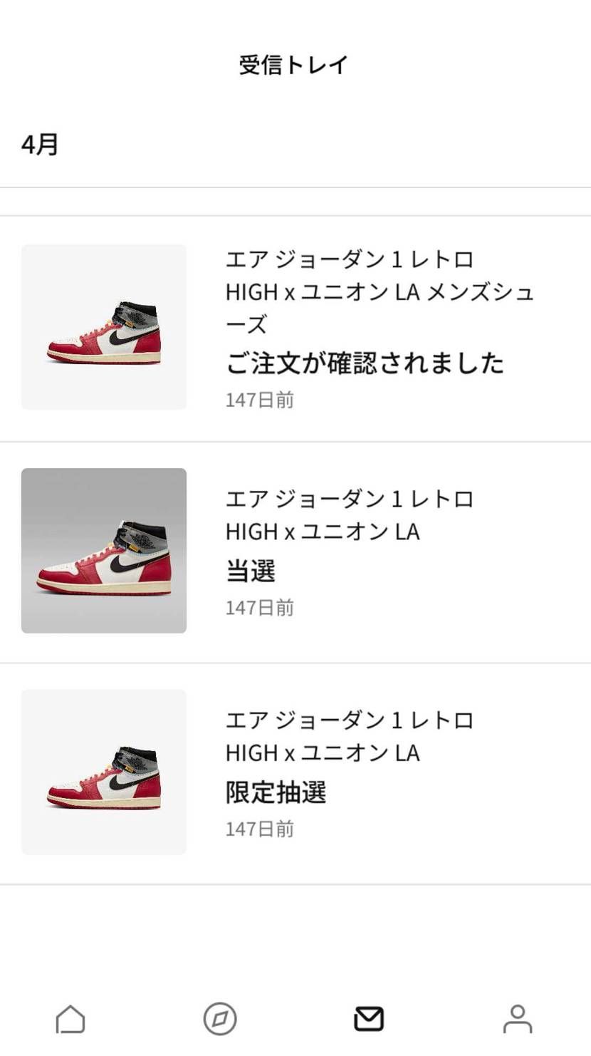 ユニオンに続いての、限定抽選で買えたAJ4。
今日、発送さ