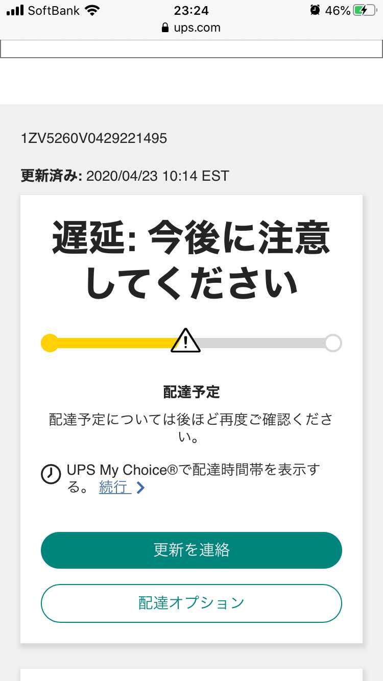 明日着けば良いけど。。。
同じ方いますか？