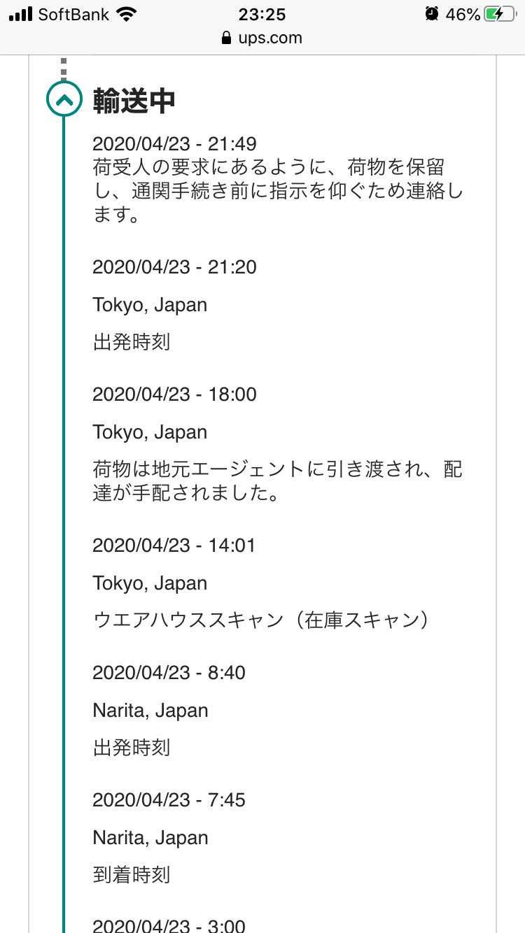 明日着けば良いけど。。。
同じ方いますか？