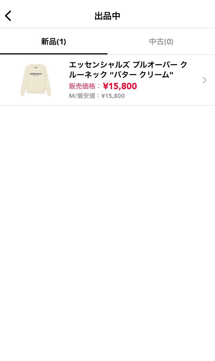 クリーム　スウェットMサイズ最安値販売でします〜