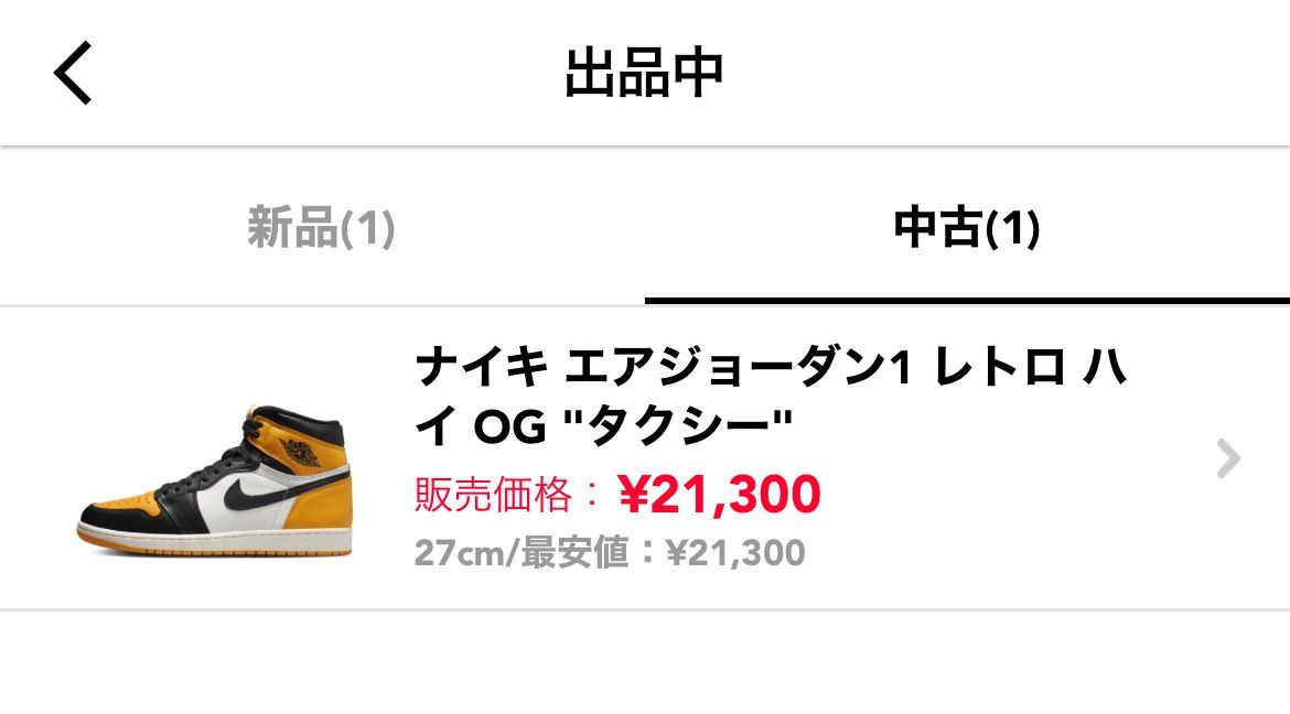 ナイキ エアジョーダン1 レトロ ハイ OG 最高の品質の ナイキ エアジョーダン1 ハイ OG