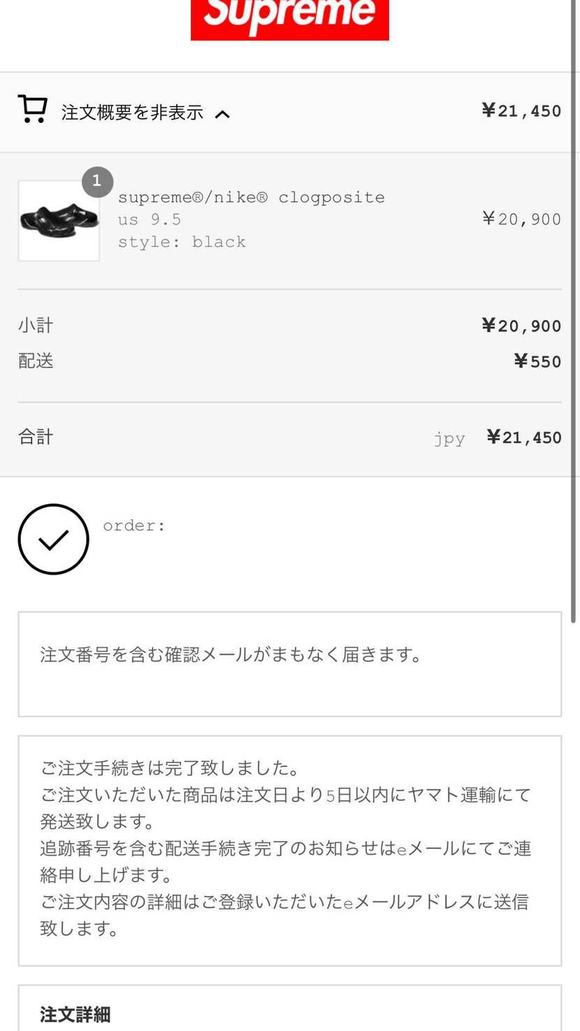 手動でも余裕やったな。
ついでに靴下も買った