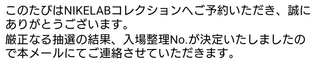 初めて番号来た！2ケタ番台！