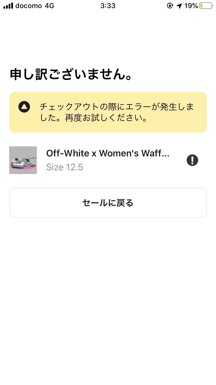決済でエラーになるんですが、何故でしょうか??