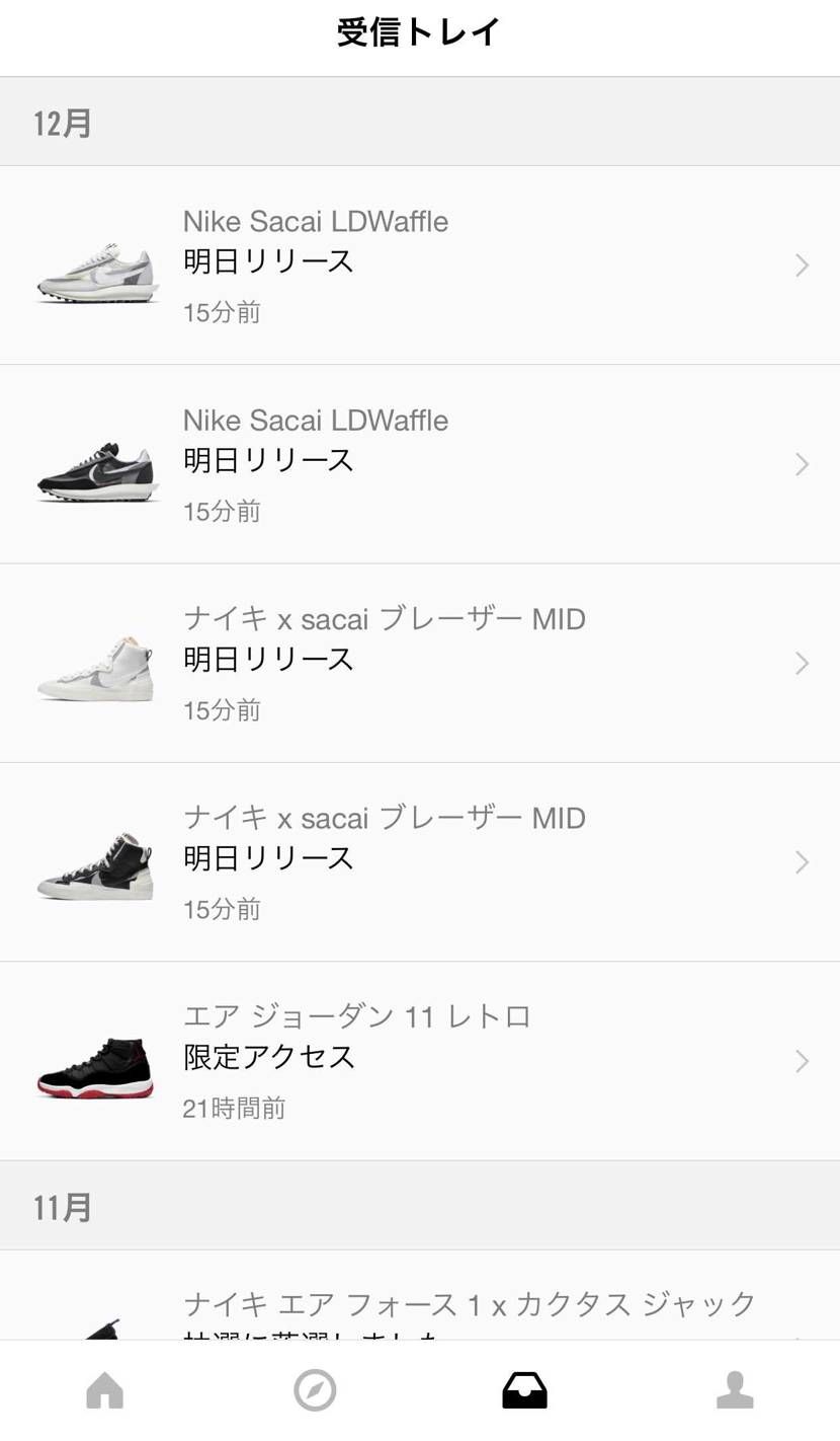 明日また通知が来たタイミングなのかな?👀