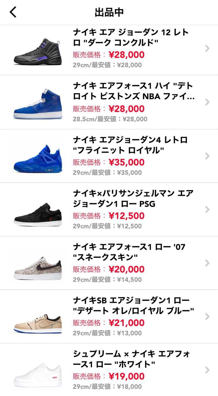 29cm、着用1〜2回の中古品を出品させて頂いております🙇♂️