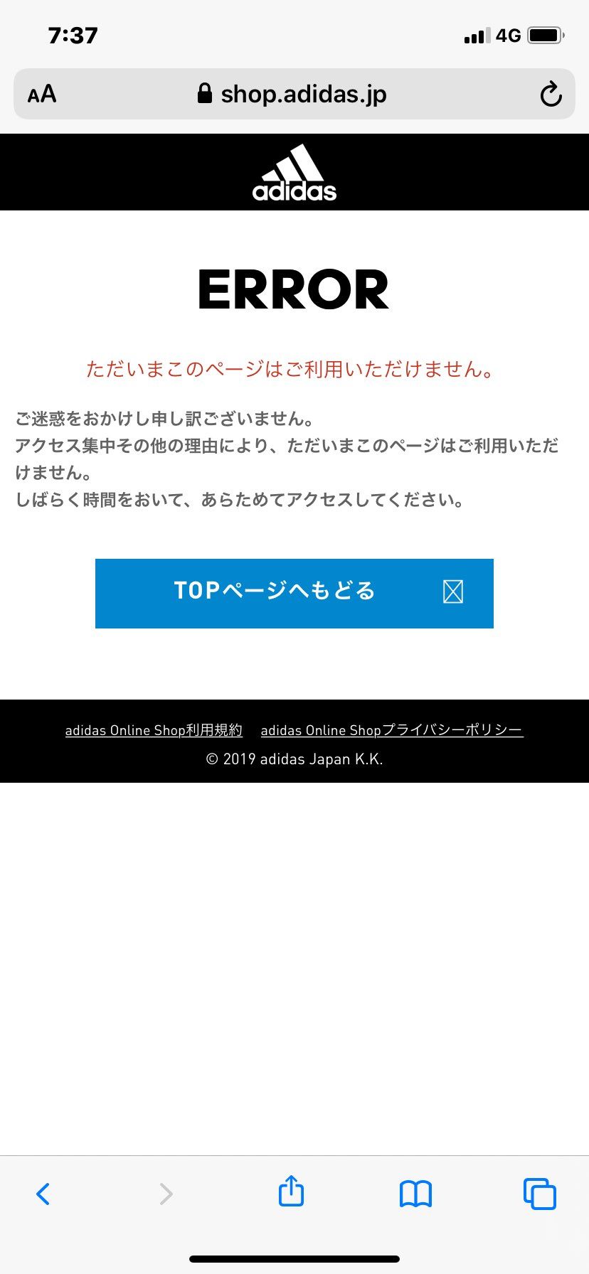 いつまでもこの画像。
7時には初めて、もう40分経つのにアディダスのしばらくは
