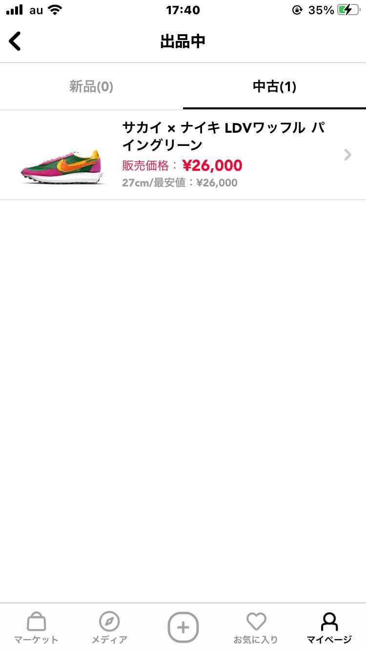 かなり値下げしました!
生活費がピンチなのでどうしても売り切りたいです!
よ