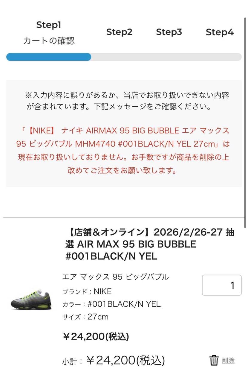 当選したからめちゃくちゃ嬉しい！
けどこの画面から一向に進まない、、なんで。。