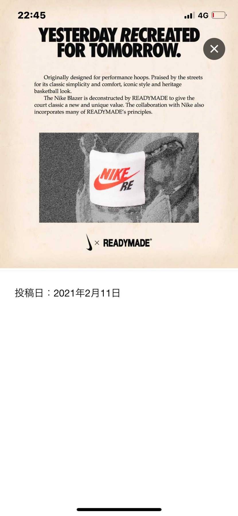 ついにくるのか…😜