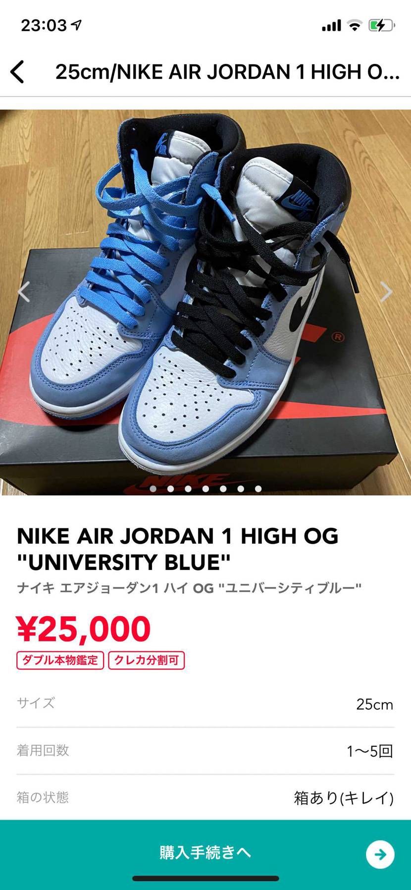 ¥22000で即購入したいです