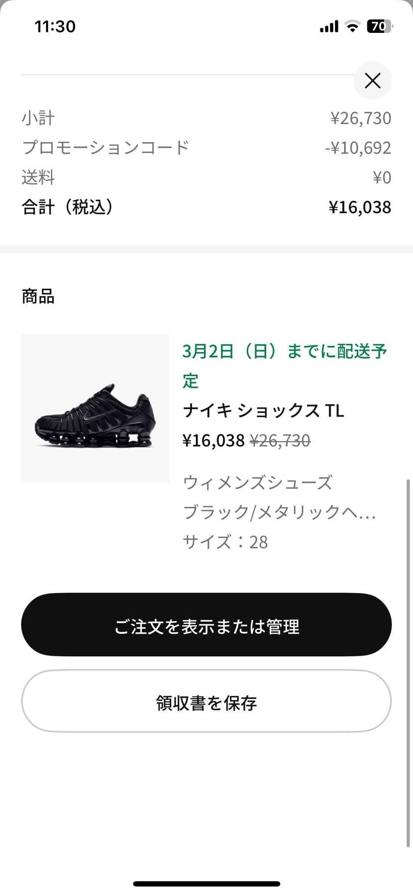 40%クーポンで再販売分ゲット!!