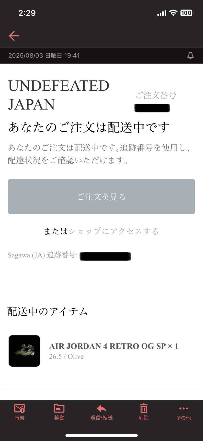 8月3日AM10:00時
子供達のバスケの試合を応援、撮影してました
すっか